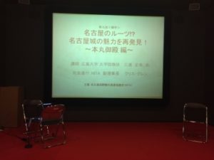 Read more about the article 名古屋城本丸御殿を学ぶ「郷学」