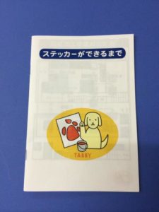 Read more about the article 工場見学を受け入れるために