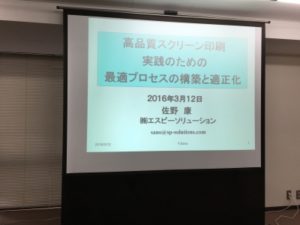 Read more about the article 「インクの身になって考える」　最適プロセスの構築と適正化を学ぶ