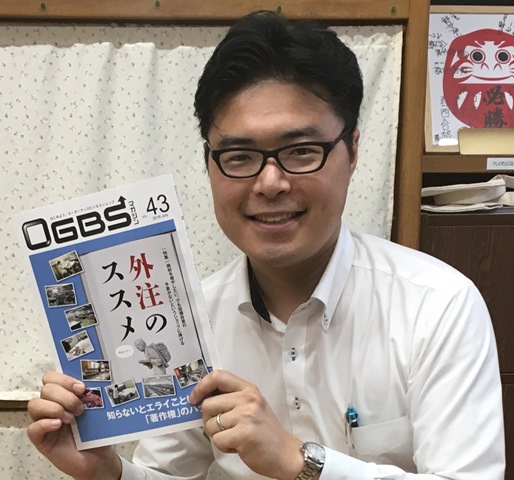 Read more about the article 「OGBSマガジン」VOL.43（2016年７月号）に掲載されました。