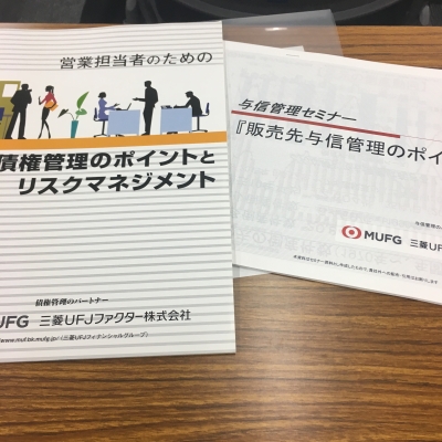 Read more about the article 販売先の与信管理について学ぶ