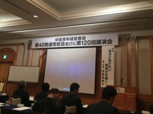 Read more about the article 精力善用・自他共栄　柔道家古賀稔彦氏の講演