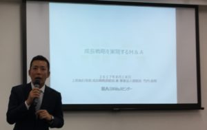 Read more about the article 双方がWin-Winとなる成長戦略型M&Aを学ぶ