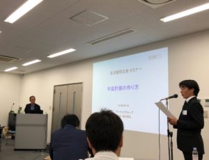 Read more about the article 利益計画の作り方を学ぶ　～正しい経営判断のために～