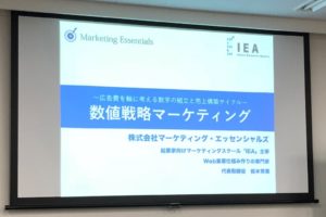 Read more about the article 広告宣伝費とマーケティング理論について学ぶ
