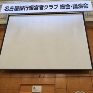 Read more about the article 心で走る　瀬古利彦氏の講演