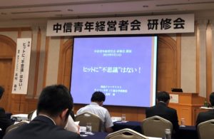 Read more about the article 小さな会社が生み出したヒット商品の共通点を学ぶ　北村森氏の講演