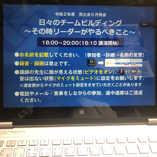 You are currently viewing スポーツの現場から企業としてのチームビルディングを学ぶ