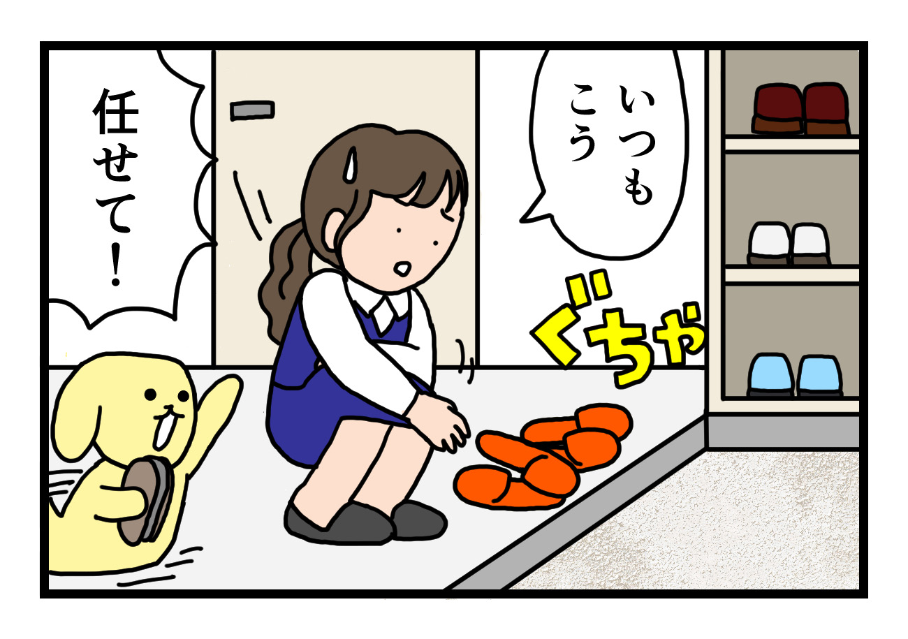 You are currently viewing 【4コマ漫画】足形ステッカー編