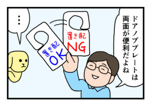 Read more about the article 【4コマ漫画】え？どっち？編