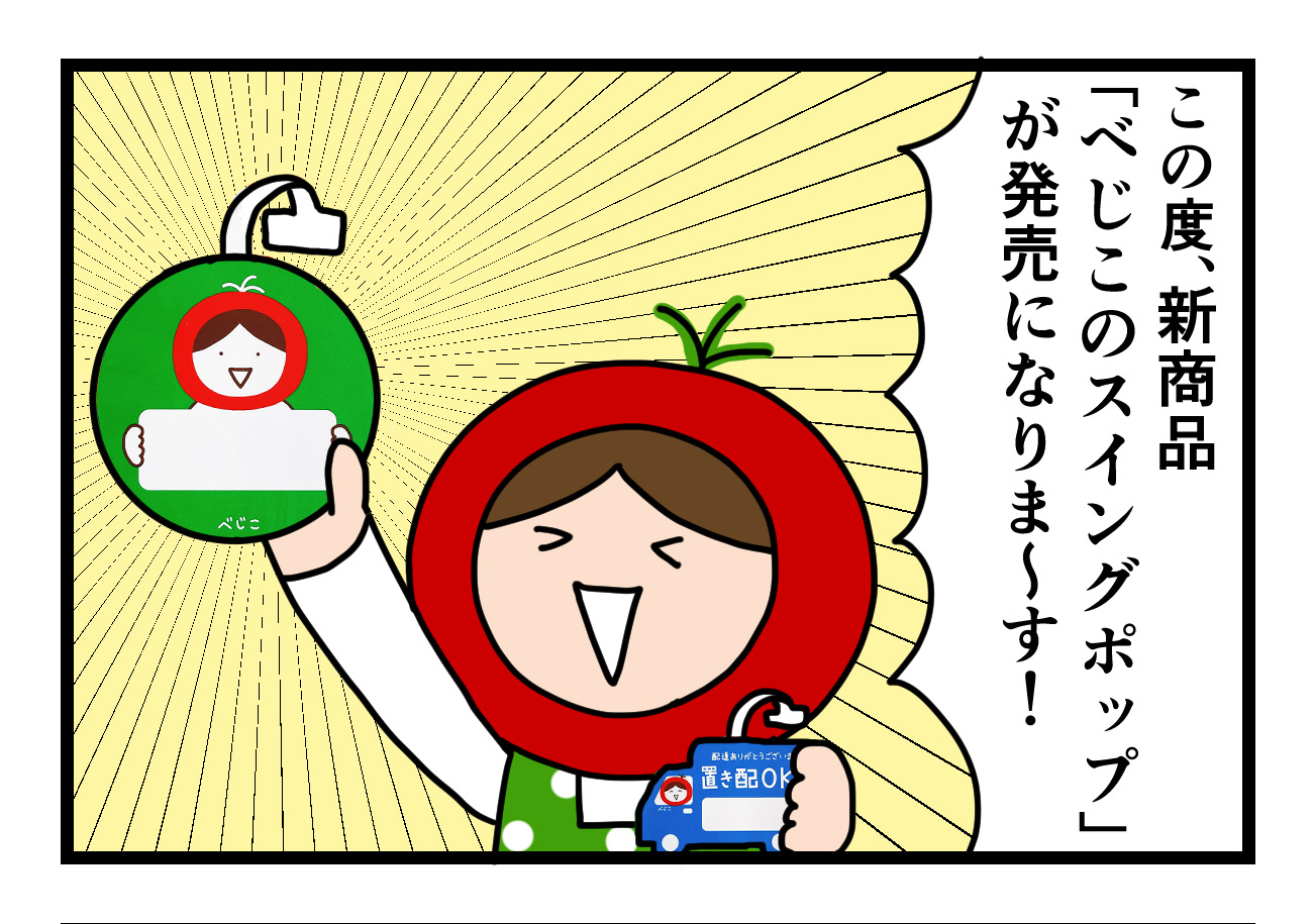 You are currently viewing 【4コマ漫画】コラボしてるよ 編