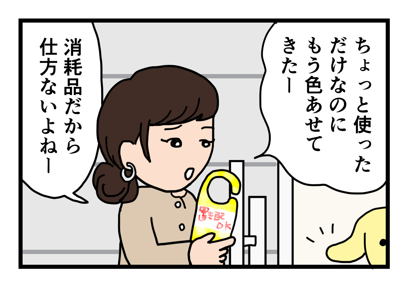 Read more about the article 【4コマ漫画】長持ち太鼓判 編