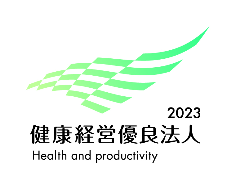 Read more about the article 「健康経営優良法人2023」に認定されました！