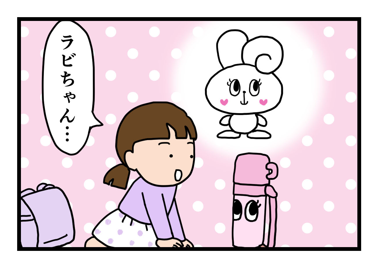 You are currently viewing 【4コマ漫画】大切な　すいとう編【ものを大切にする】