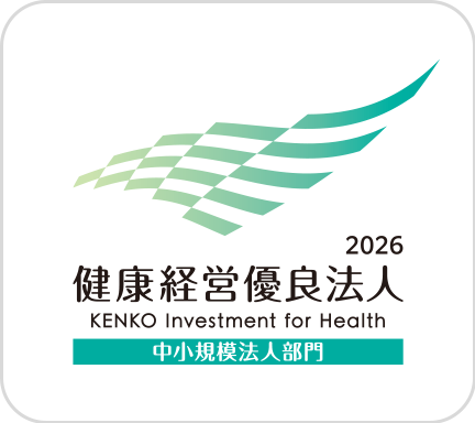 投稿についてもっと詳しく 【健康経営優良法人2026（中小規模法人部門）認定されました】